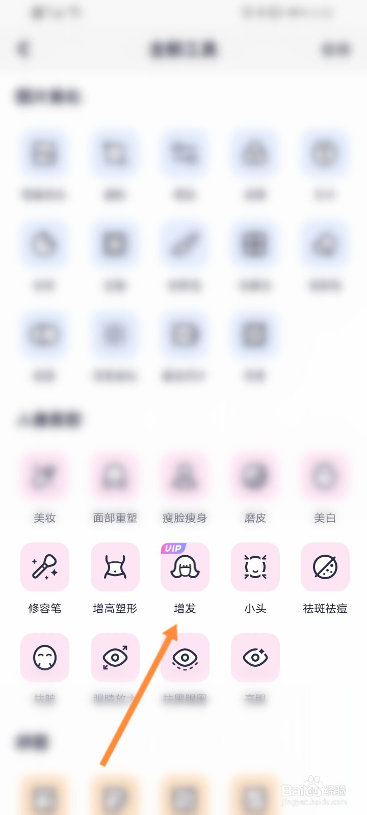 手机p图怎么补头发