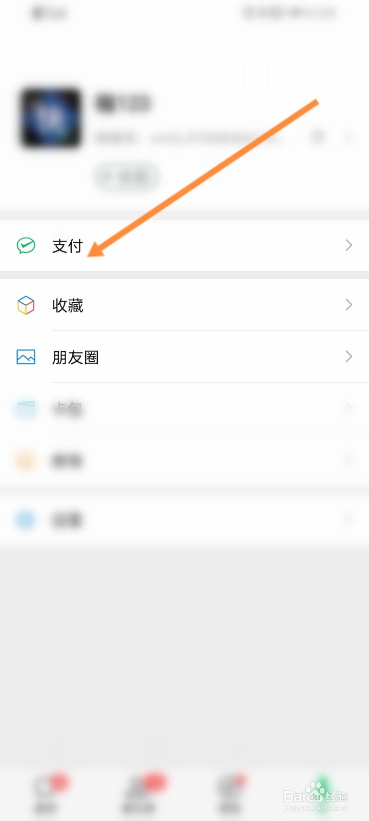 收付款二维码怎么设密码