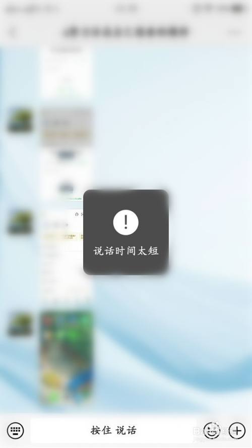 微信說話時間太短是怎麼回事