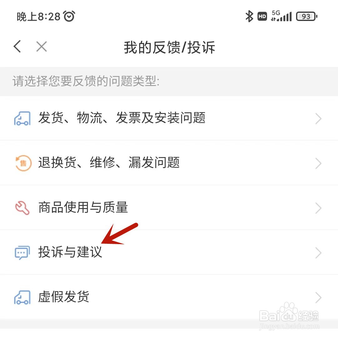 小米有品如何发起订单投诉