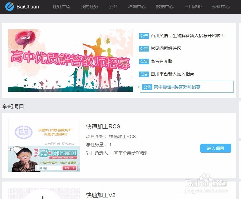 百川平台怎么领取拆书任务