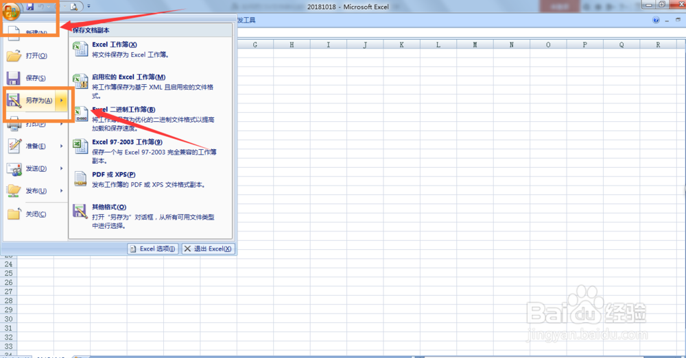 如何把CSV文件转化成标准、可修改EXCLE文件？