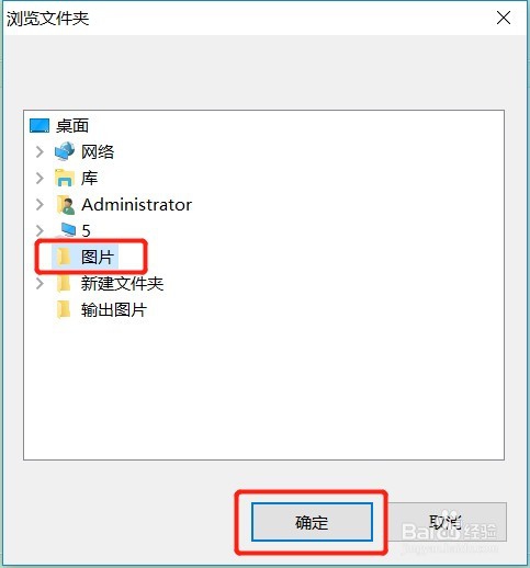 怎么用格式工厂把图片格式批量修改成GIF格式