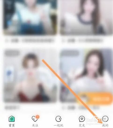 酷狗直播APP如何清空历史记录