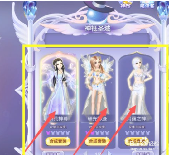 炫舞套装打造攻略
