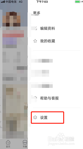 时光手帐如何设置手帐本密码