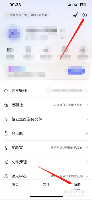 阿里云盘怎么开启备份iCloud原图