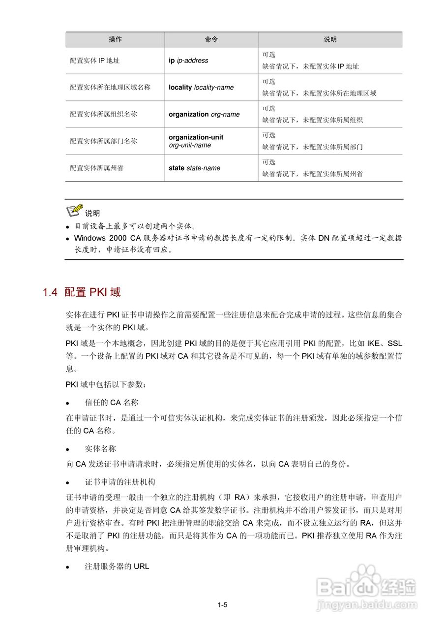 H3C SR6600路由器用户手册:[126]