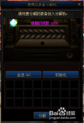 dnf巨龙地下城史诗套怎么做
