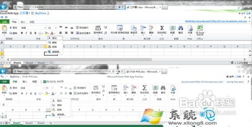 访问在线Office Web App最新版的方法
