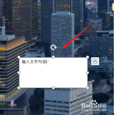 word怎么在图片上加文字