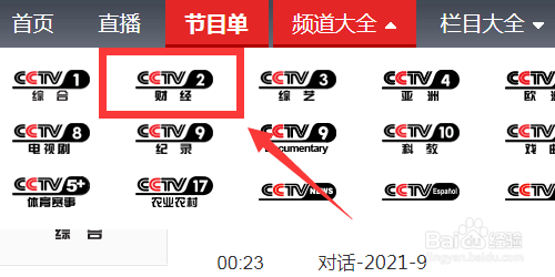 2021央视315晚会直播在哪看