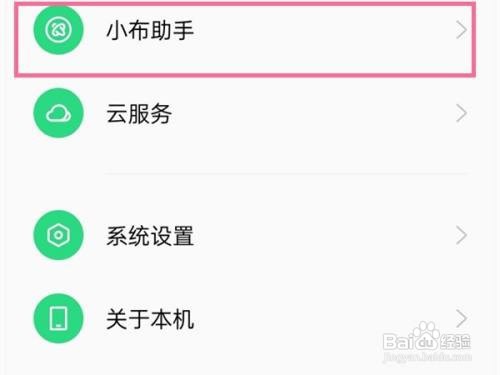 oppo手机语音如何唤醒小布