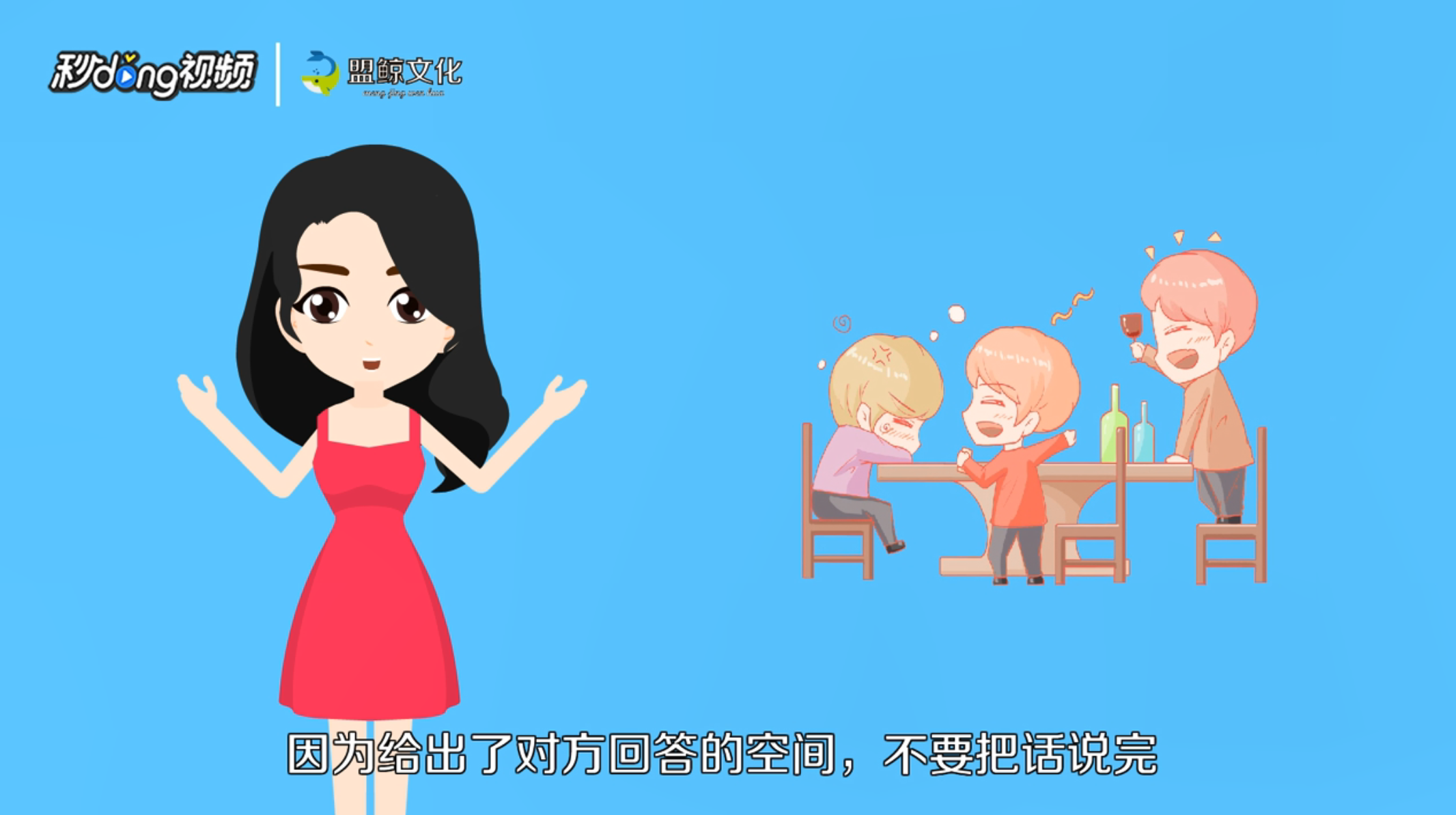 交友聊天技巧是什么