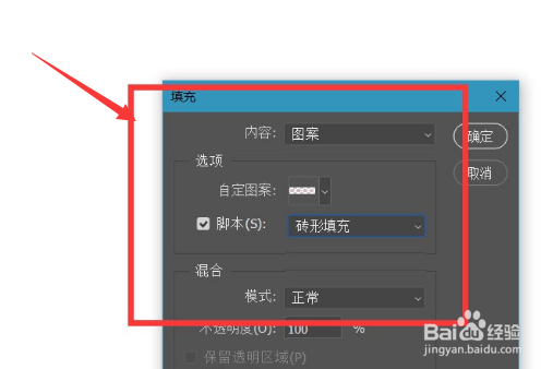 ps制作砖形文字填充背景技巧分享