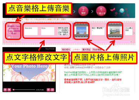 [教程] 网上制作婚礼视频