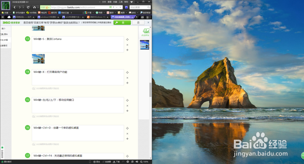 windous10快捷键大全