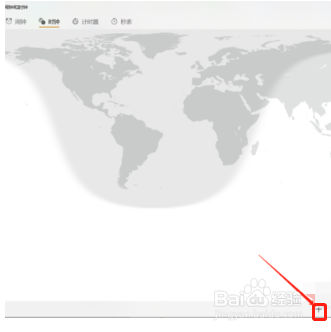 windows10的闹钟和时钟怎么使用？