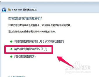WIN7磁盘加密