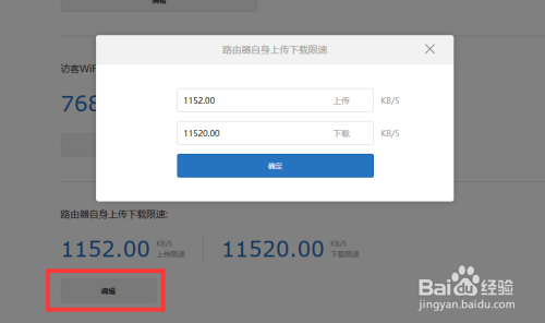 局域网智能分配网速方法 路由器QoS智能限速方法