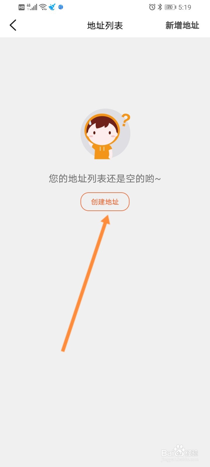 大众点评软件如何设置收货地址