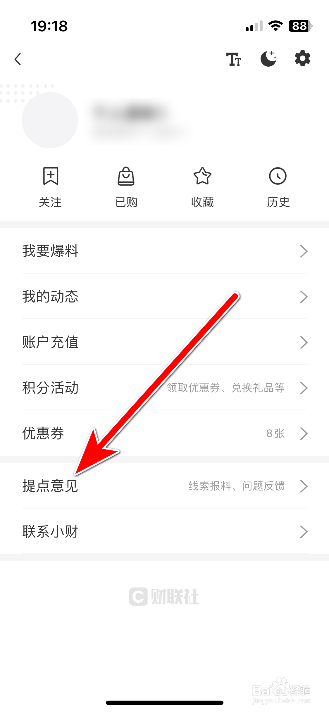 财联社如何联系在线客服