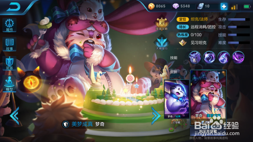 王者荣耀AD和AP梦奇用什么铭文？