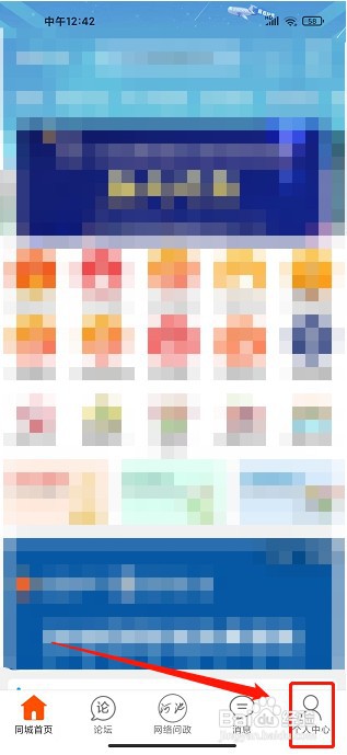 河池同城app如何清空缓存