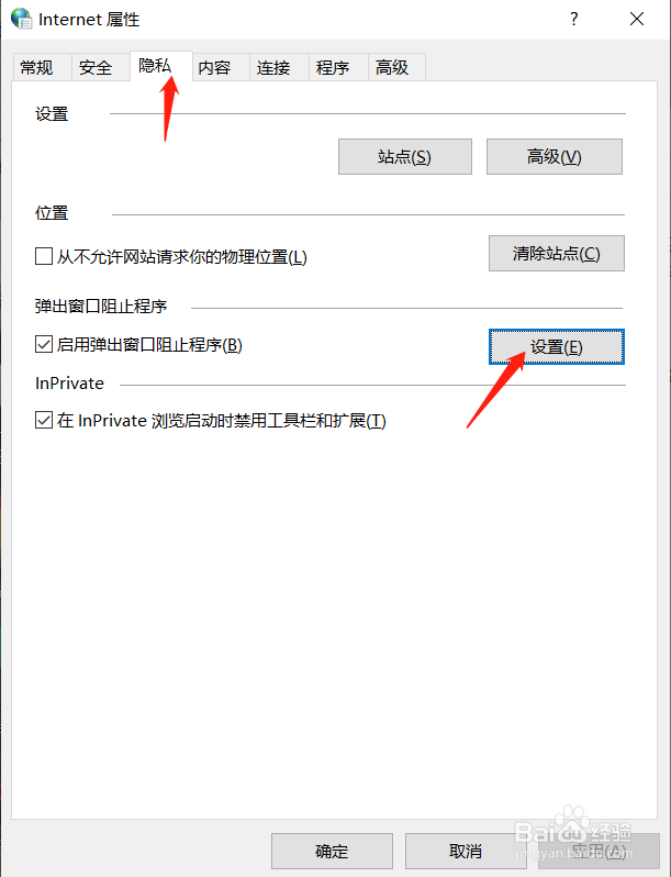 电脑总是自动安装软件弹出广告怎么办