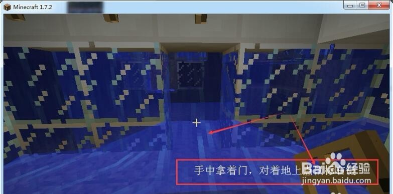我的世界怎么在水下建房子：[2]开始建造