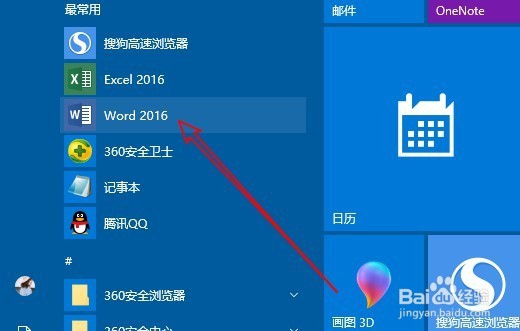 word2016怎么制作名片 如何自己制作个性化名片