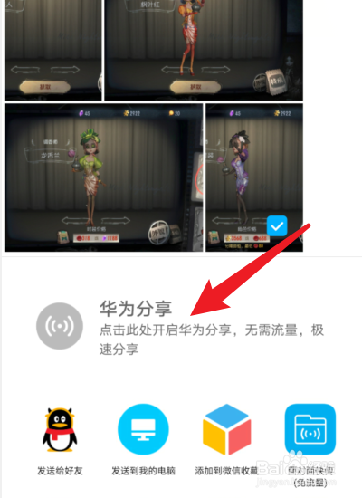华为手机照片怎么传到另一个手机