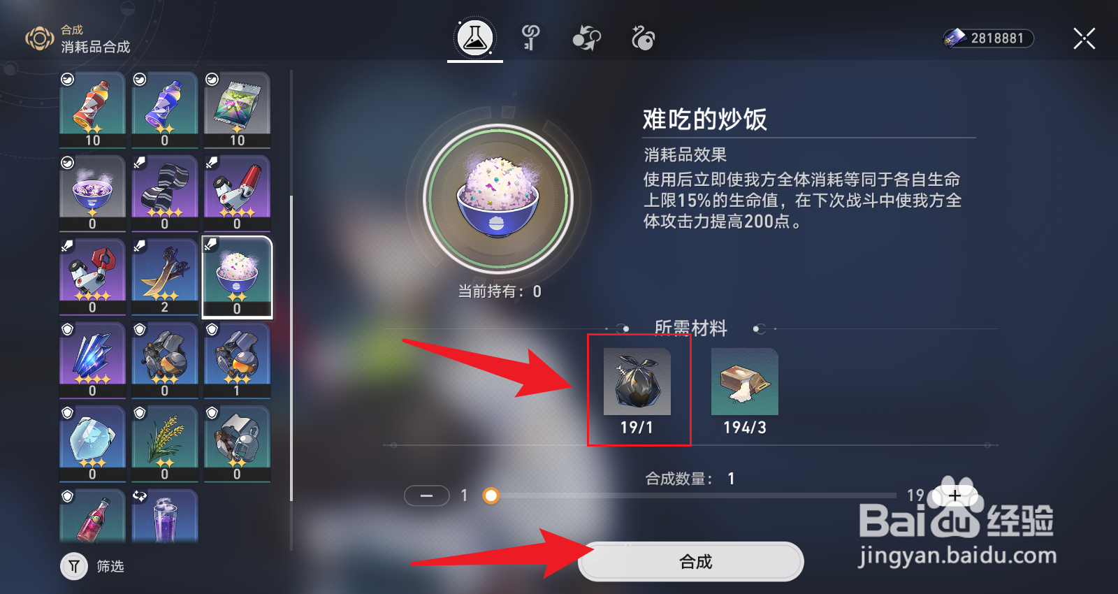 星穹铁道恶趣味成就