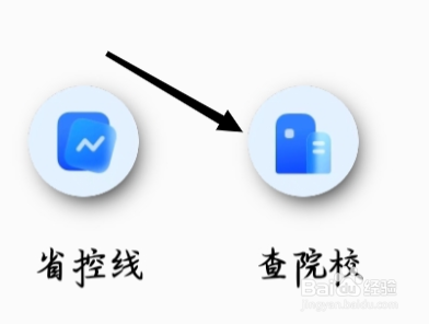 QQ浏览器怎样找到查院校