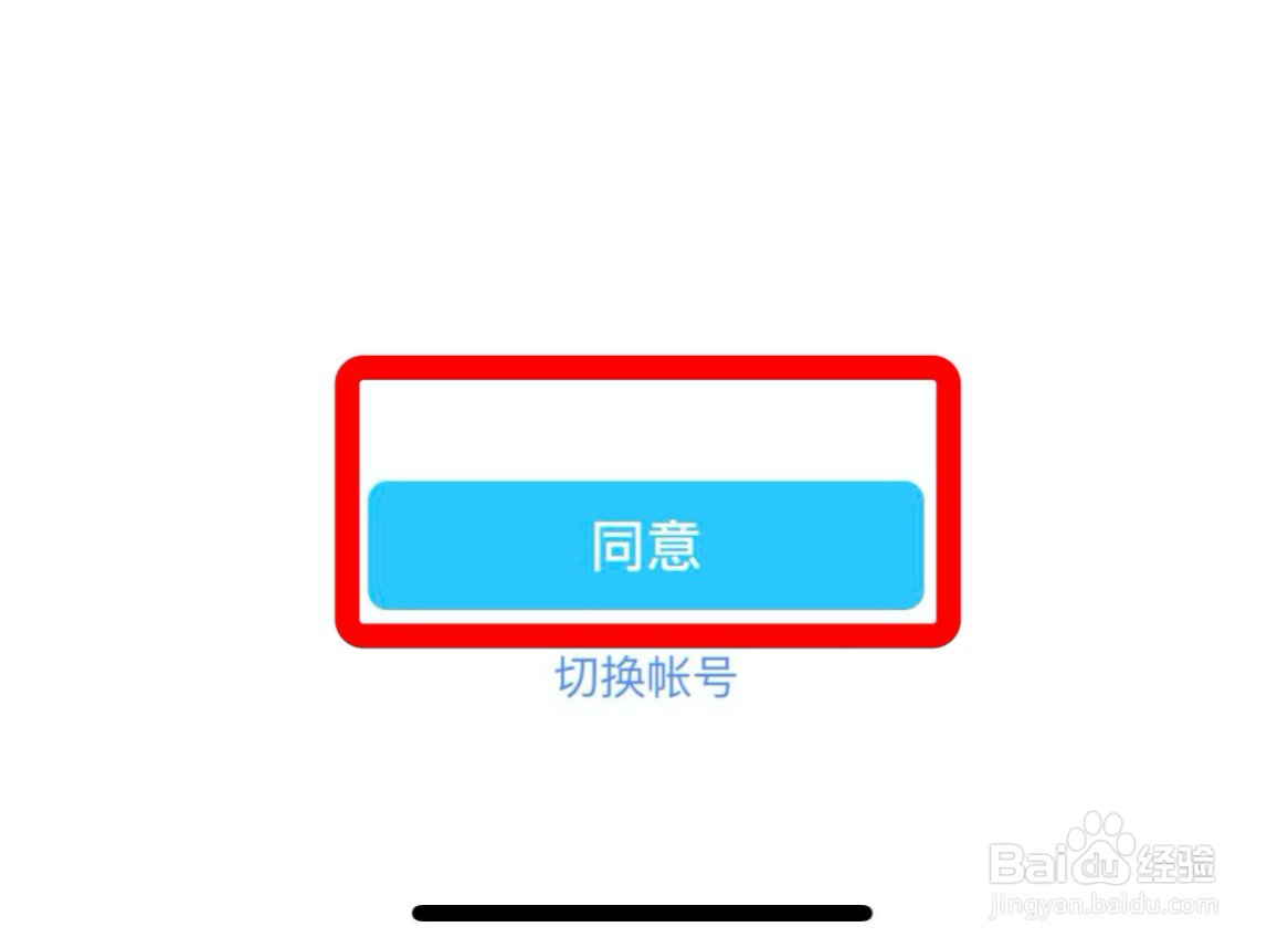 酷狗音乐如何绑定qq号