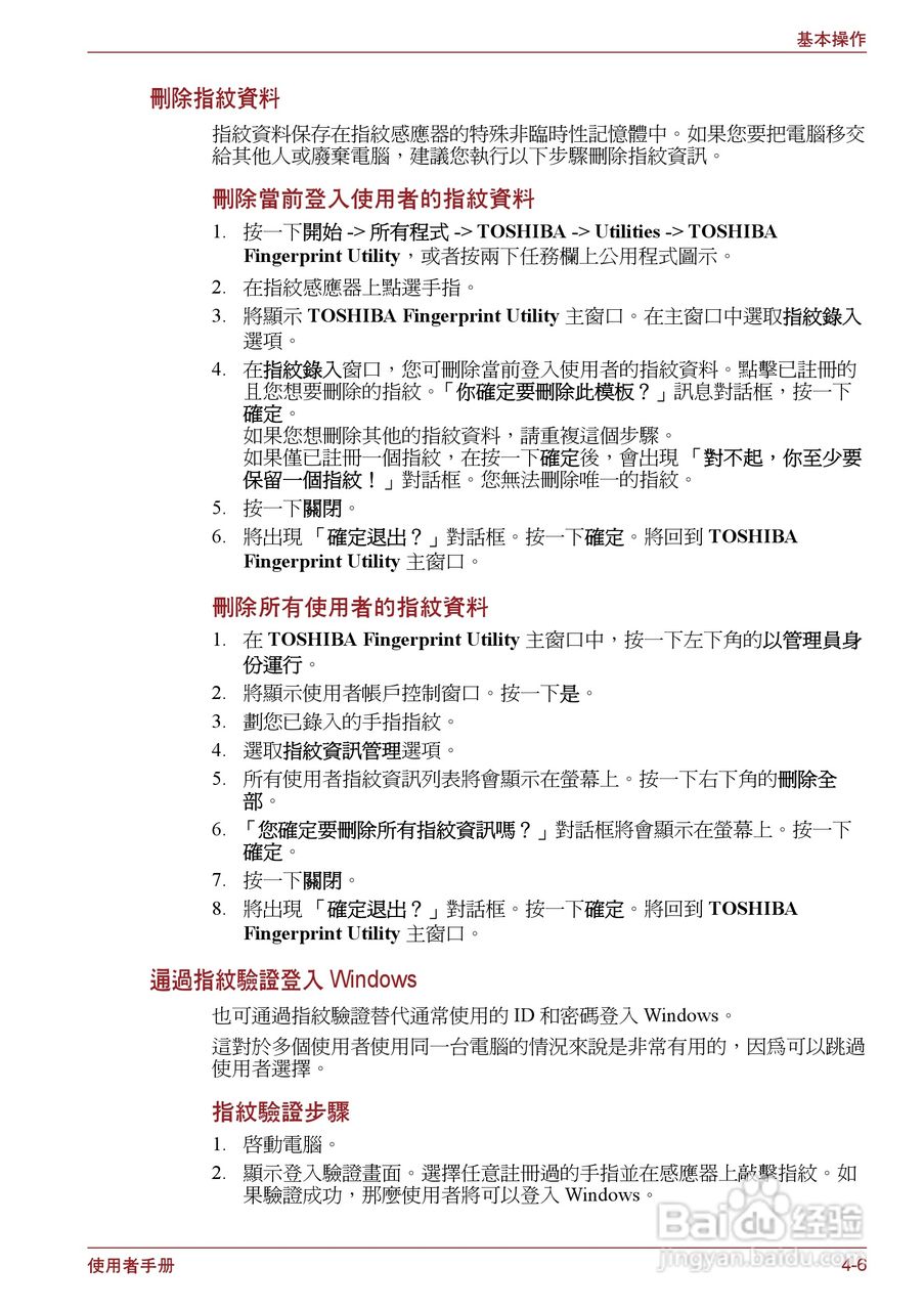 东芝Satellite P750笔记本电脑使用说明书:[9]