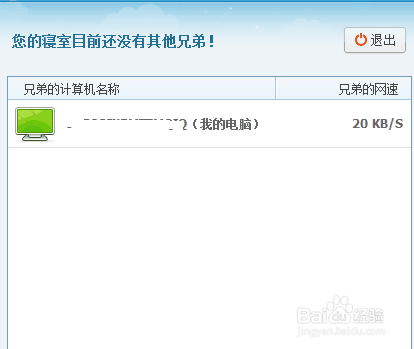 迅雷U享版下载速度突然变慢怎么解决