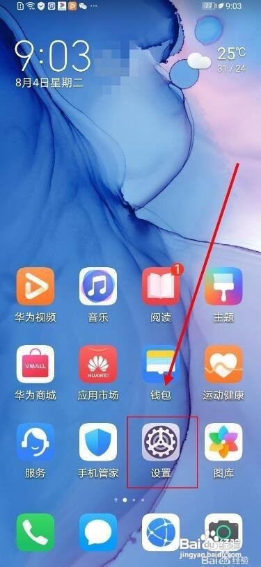 华为怎么定时开关机