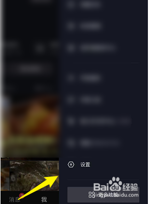 抖音怎么查看内容质量规则