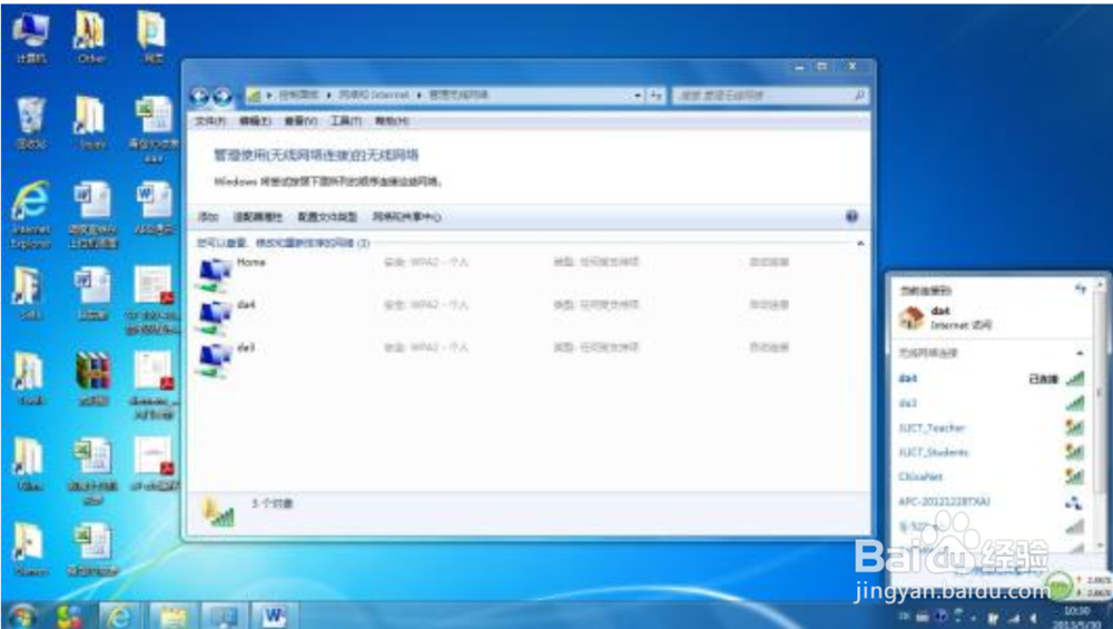 win7网络被禁用了该怎样恢复