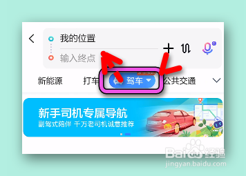 怎样把百度地图导航中的路况上报?