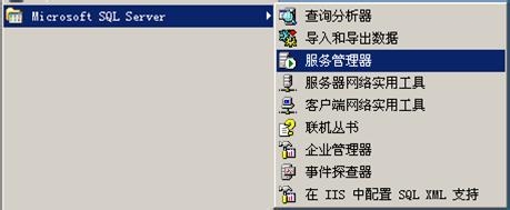 SQL Server 2000 的安装教程