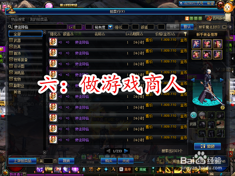 dnf95版本赚钱攻略