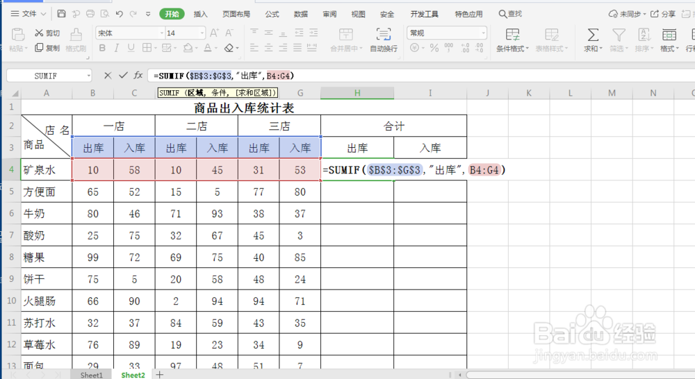 excel 小技巧 如何快速隔列求和