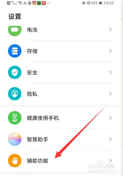 华为p30手机怎么截屏