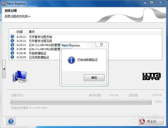 怎样将图片刻录进光盘
