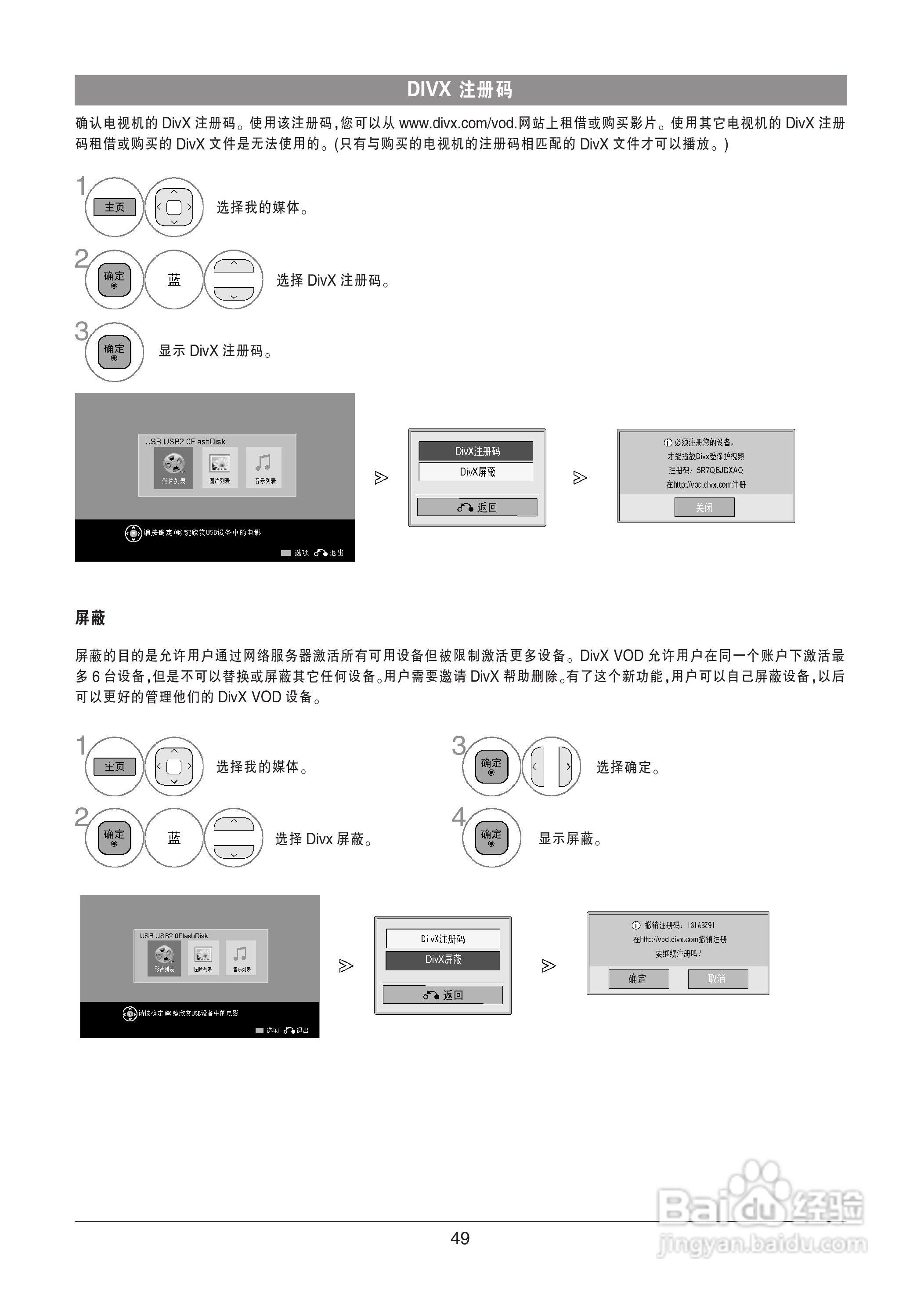 LG 47LV4500-CA液晶彩电使用说明书:[5]