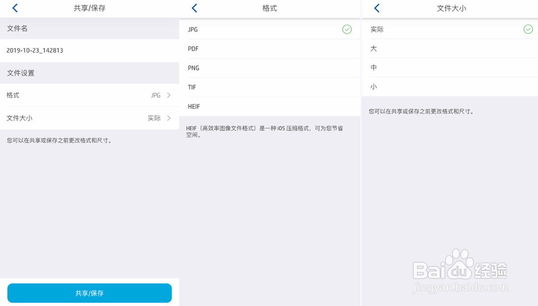 HP DeskJet 2700系列 如何使用手机进行扫描