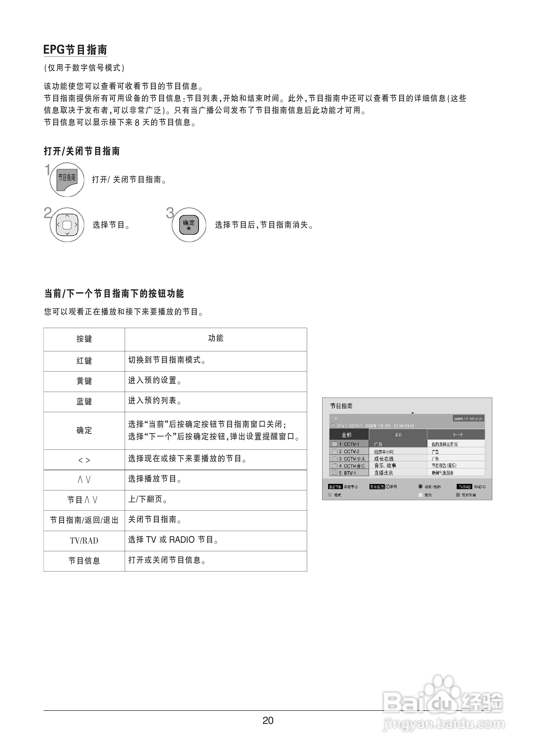 LG 42LV4500-CA液晶彩电使用说明书:[3]
