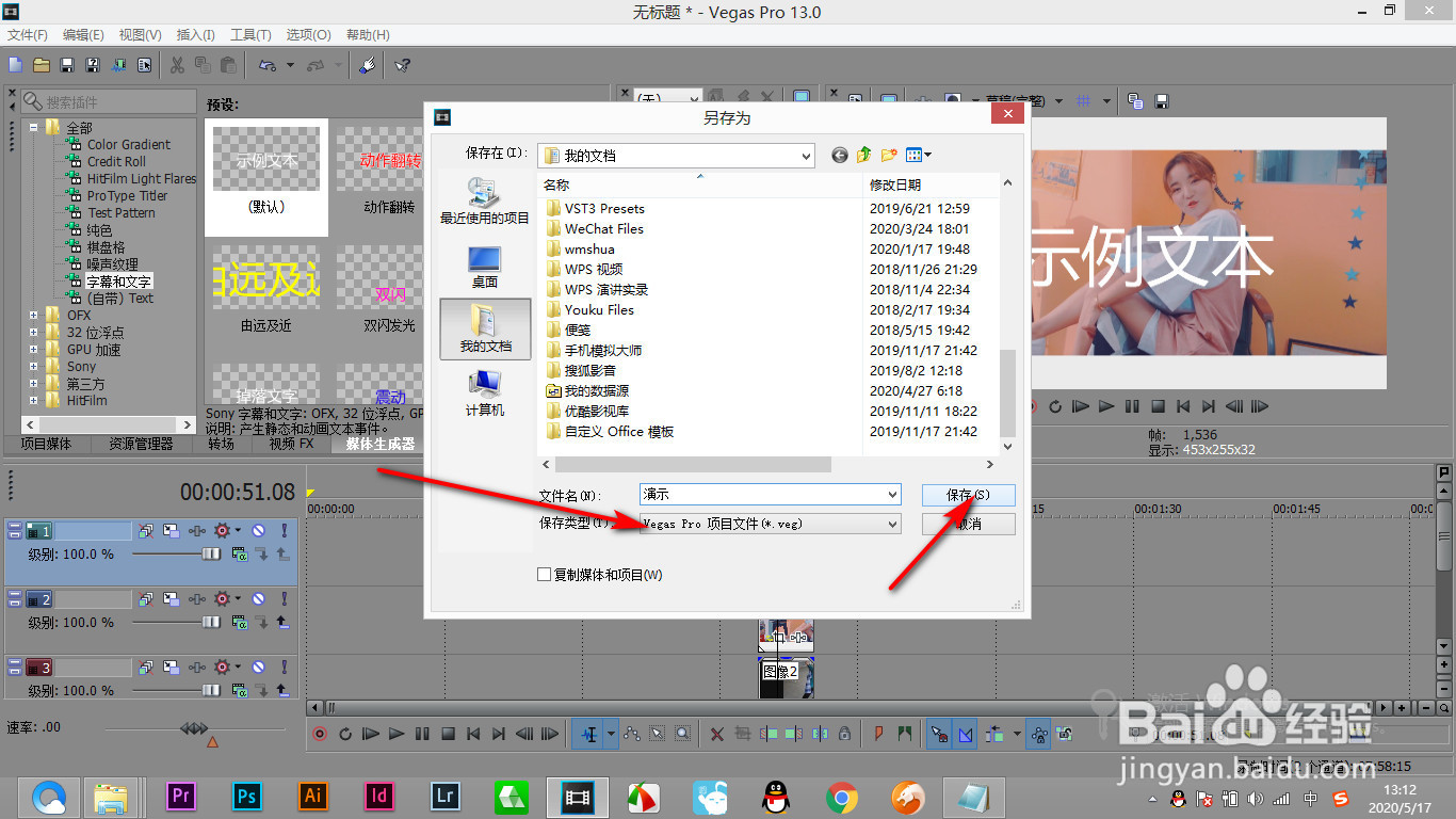 vegas中建立的轨道数太多如何进行压缩呢